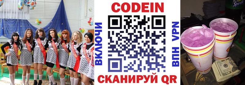Codein Purple Drank  Уяр 