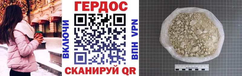 ГЕРОИН герыч купить наркоту Уяр