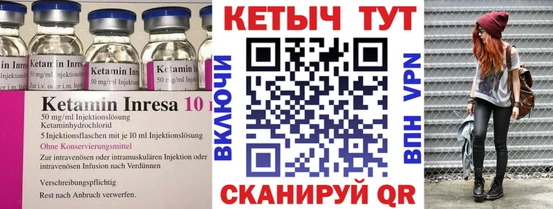 КЕТАМИН ketamine  hydra зеркало  Уяр 
