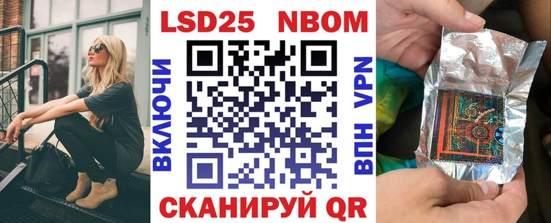 Марки NBOMe 1,8мг  Уяр 